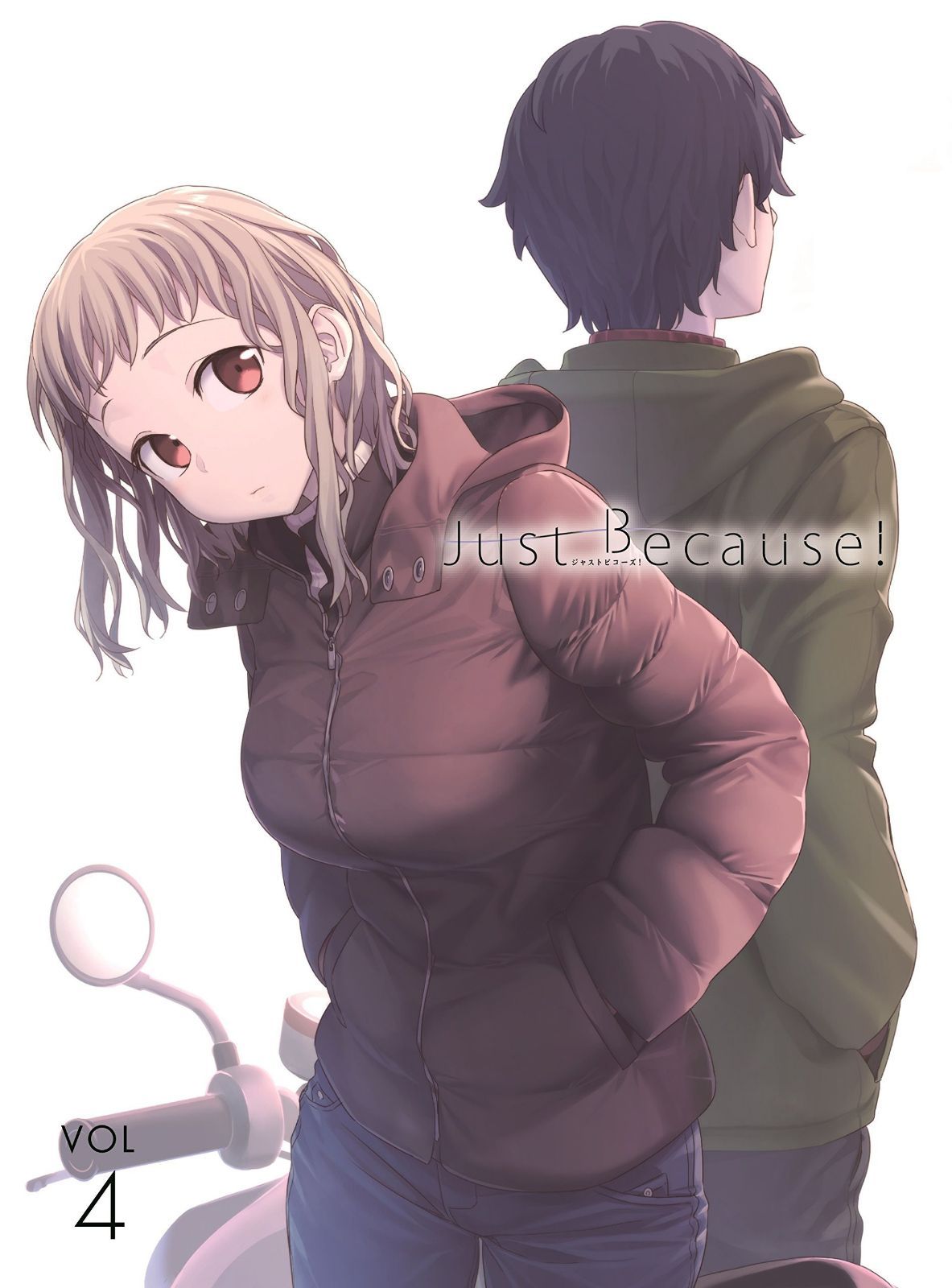 Just Because! 第4巻<初回限定版> [Blu-ray]