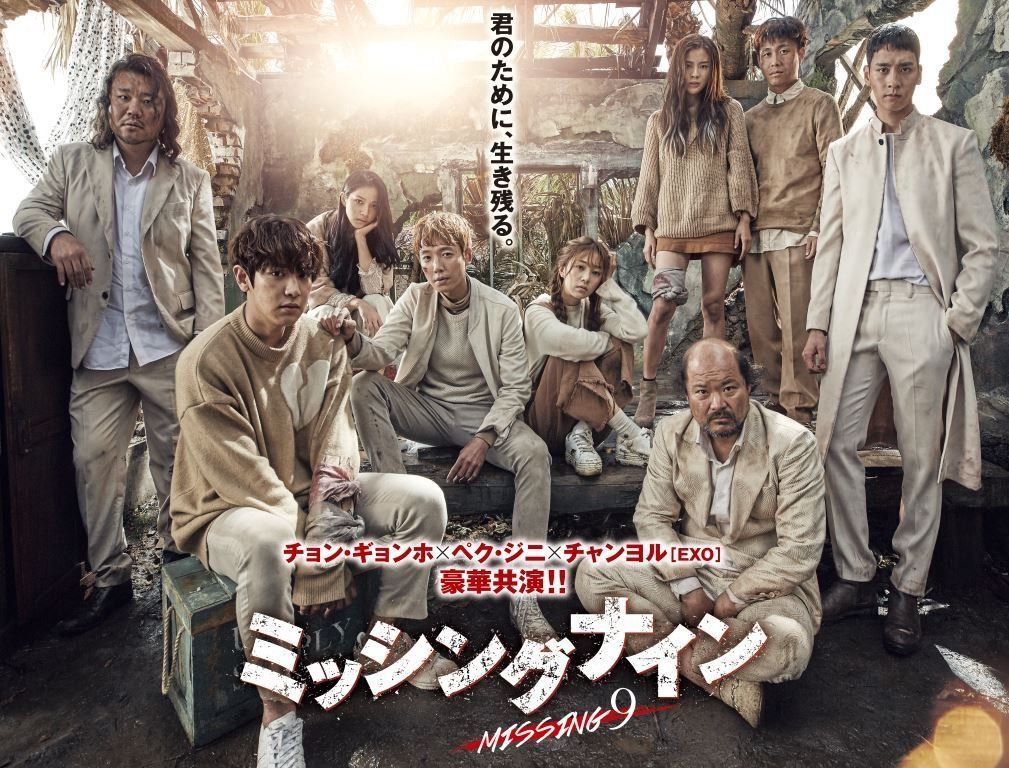 ミッシングナイン BOX1 [DVD]