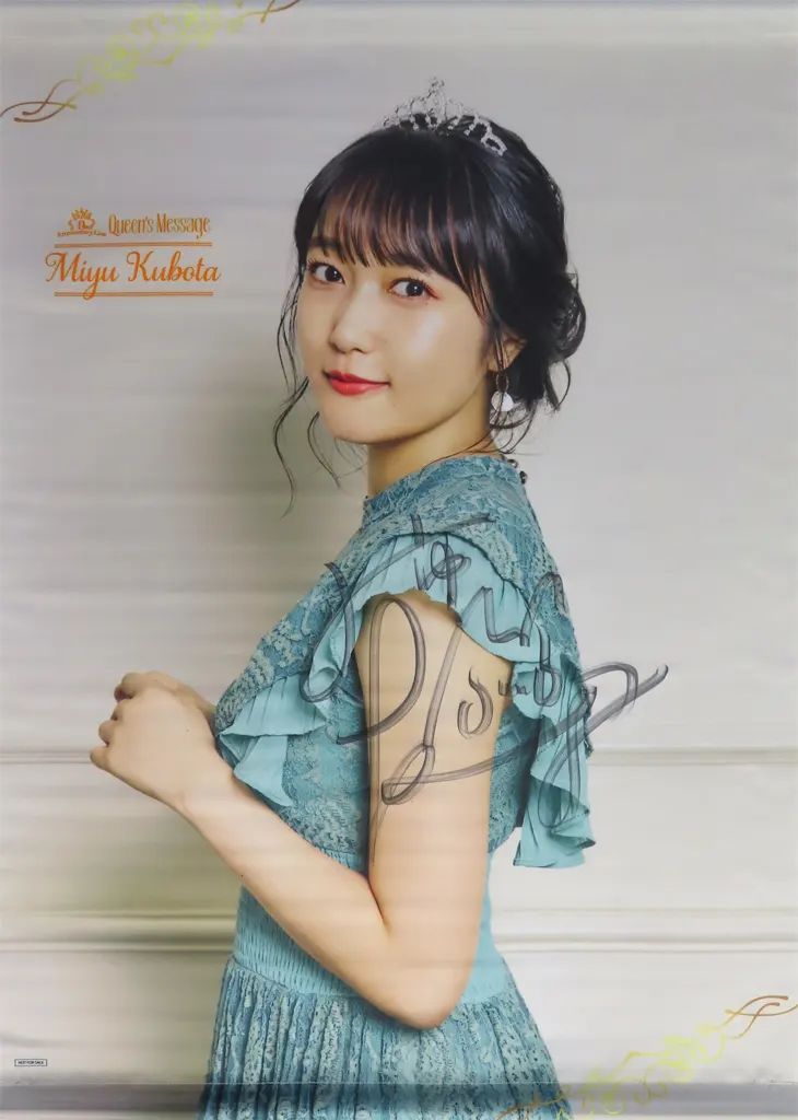 【中古】タペストリー 久保田未夢 直筆サイン入りB2サイズタペストリー 「i☆Ris 9th Anniversary Live ～Queen’s Message～」 グッズ販売ブース抽選特典
