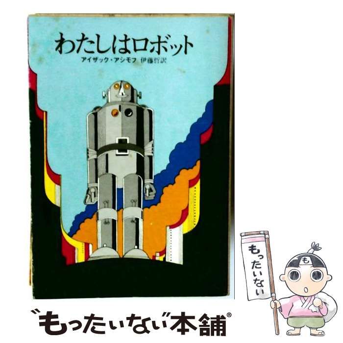 JIBLUE INI 髙塚大夢 ユニフォーム Tシャツ Lサイズ-商品を編集 · 限定Sale