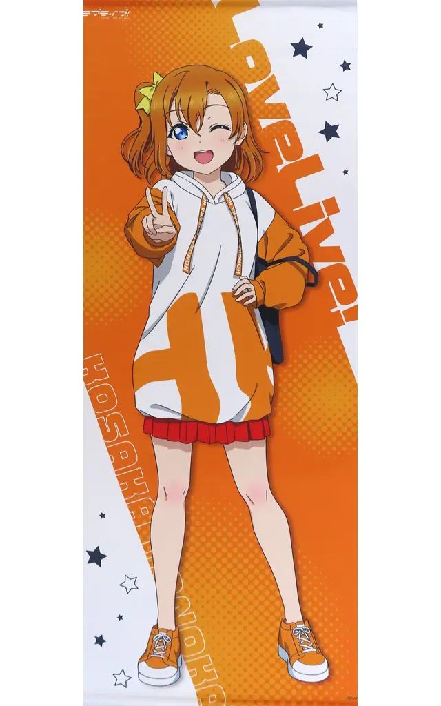 【中古】タペストリー 高坂穂乃果 描き下ろし等身大タペストリー 「ラブライブ! 秋葉原キャンペーン ポップアップストア」