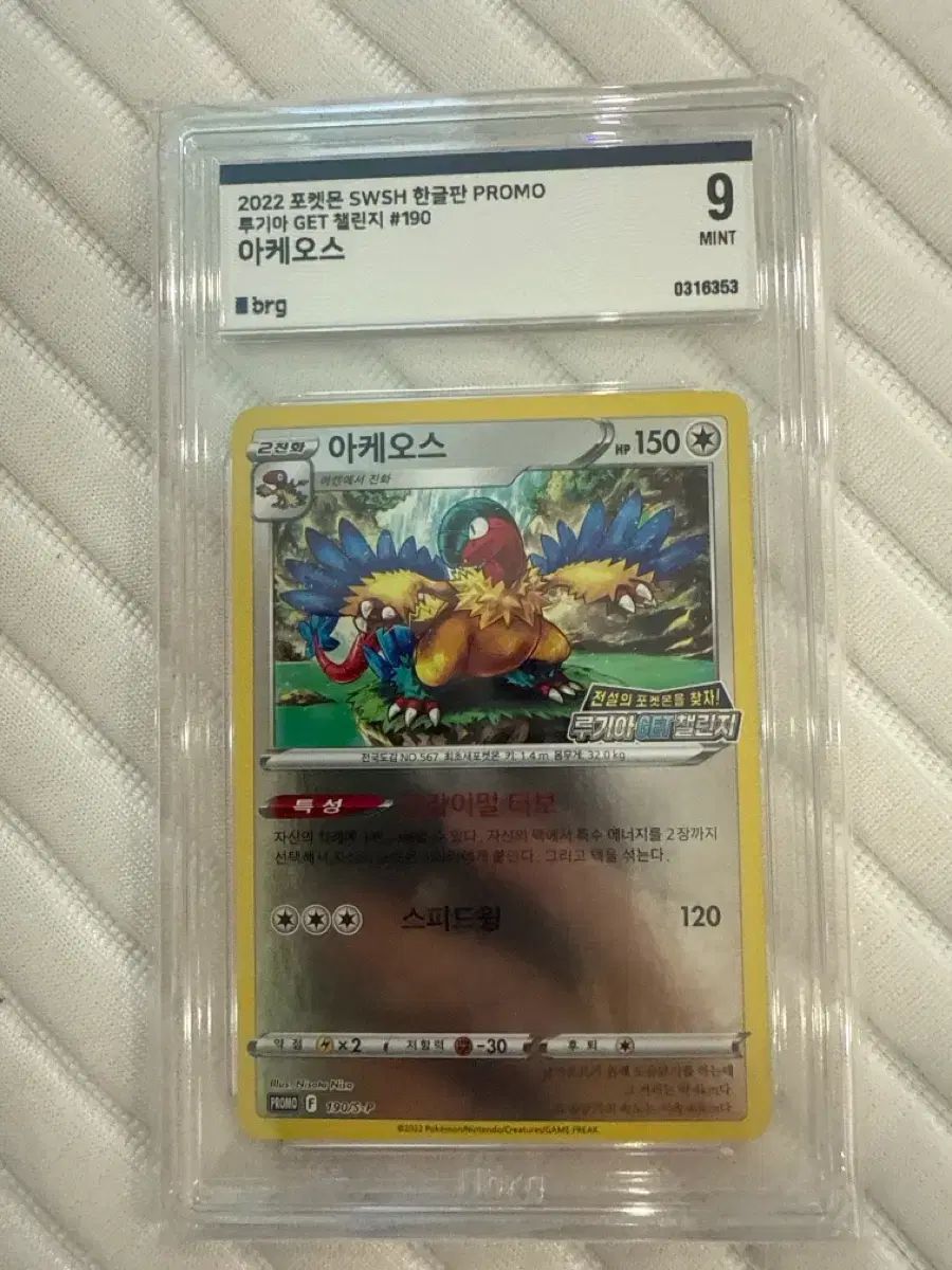 アケアケ プロモ カード brg 9 カード 出品
