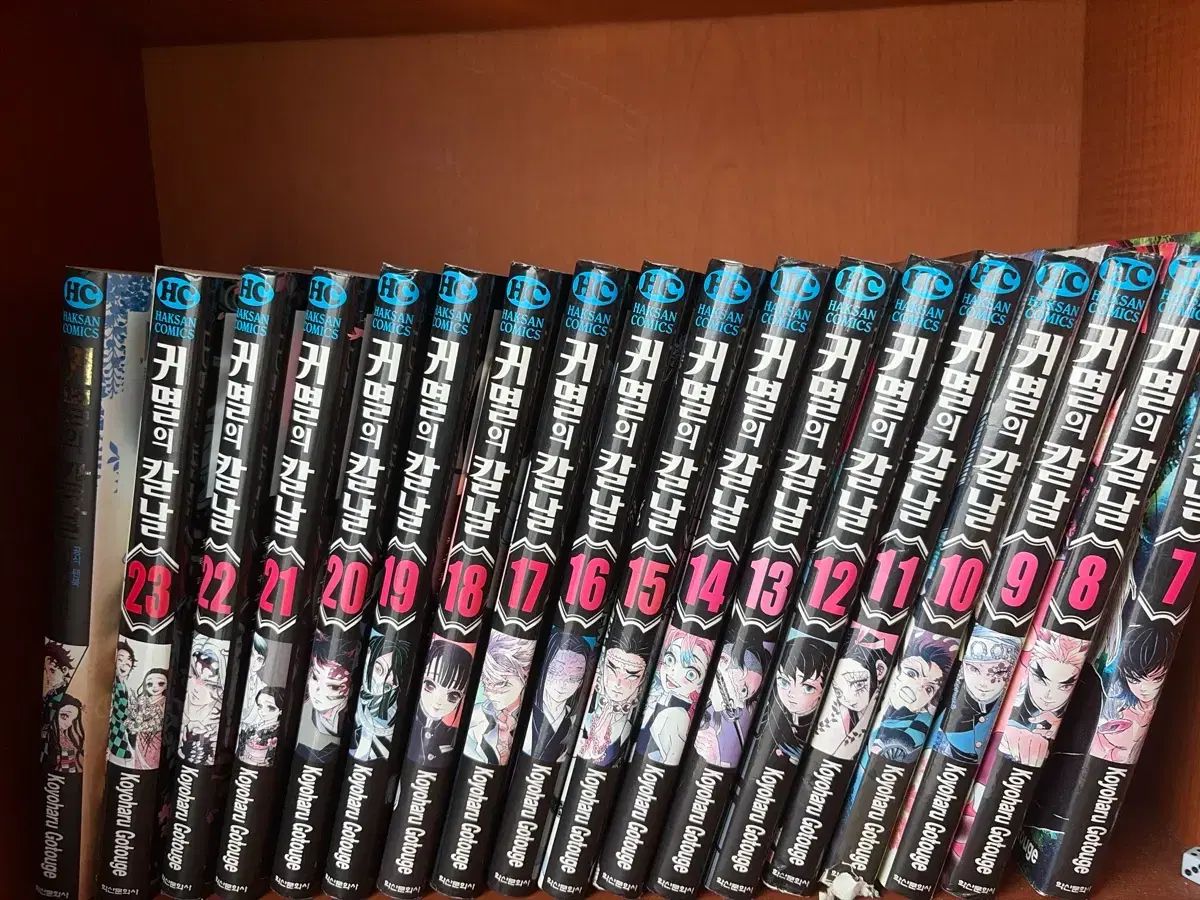 鬼滅の 鬼滅の刃 漫画 7 巻- 23 巻+公式ファンBOOK
