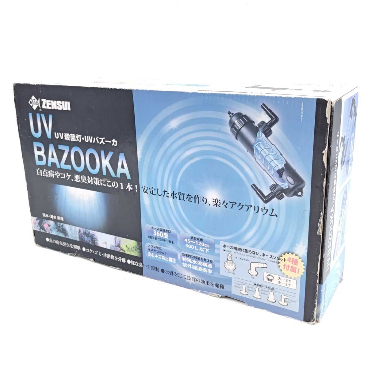 【未使用】ゼンスイ UV BAZOOKA UVバズーカ UV殺菌灯 45～120cm水槽用 ZENSUI 淡水・海水両用 アクアリウム