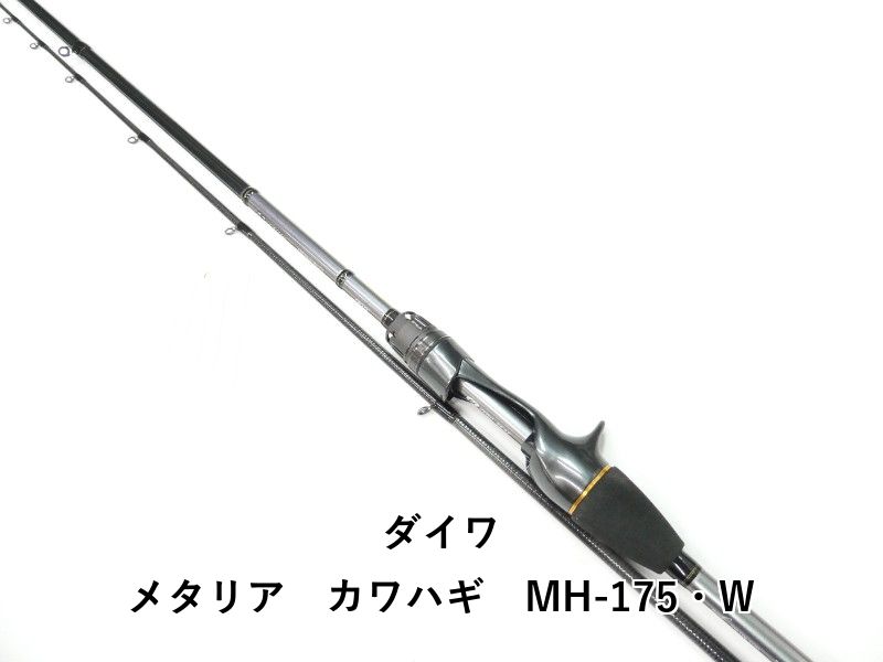 ダイワ メタリア　カワハギ　MH-175・W (01-9106110020)