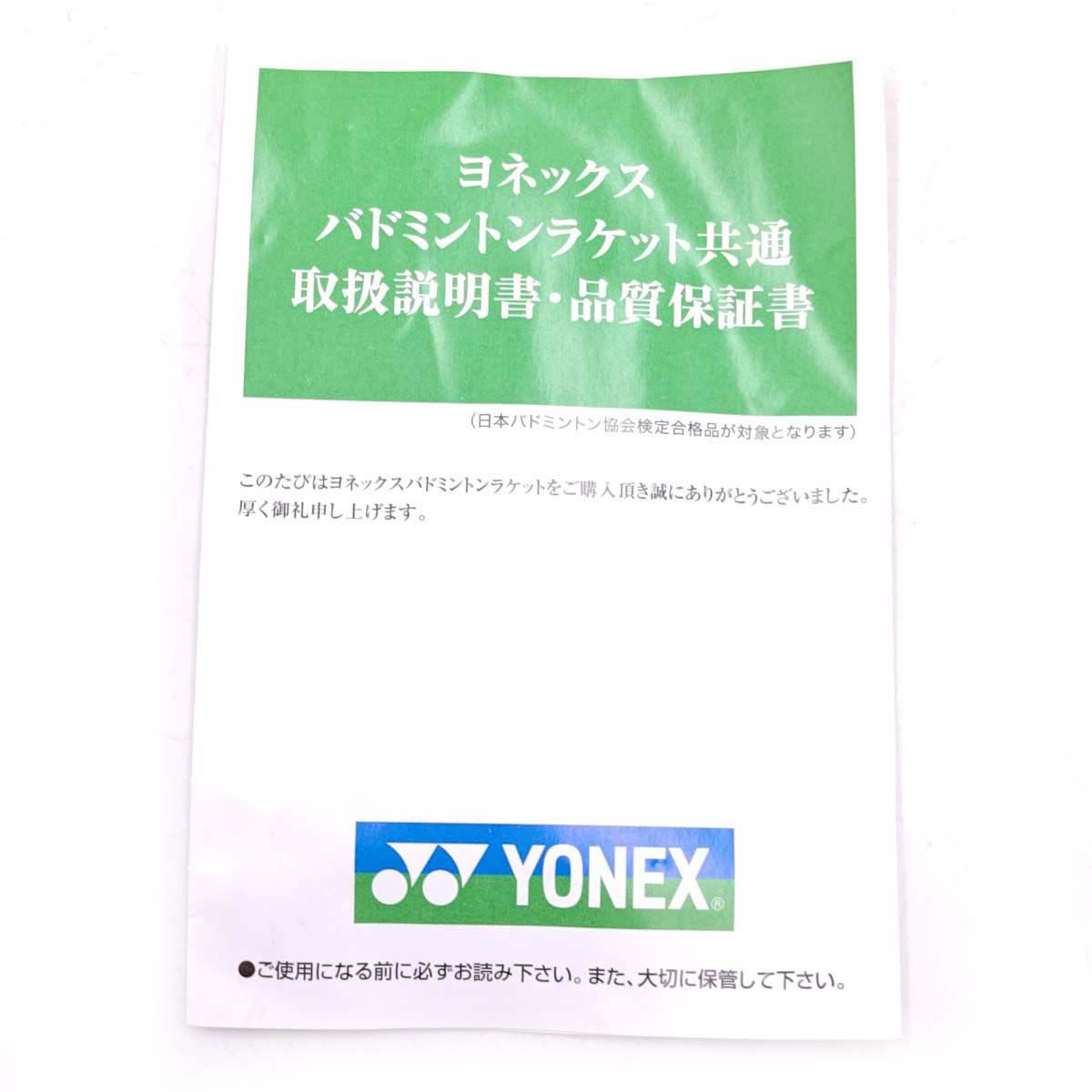 ヨネックス アストロクス77 プロ バドミントンラケット ASTROX 77 PRO 