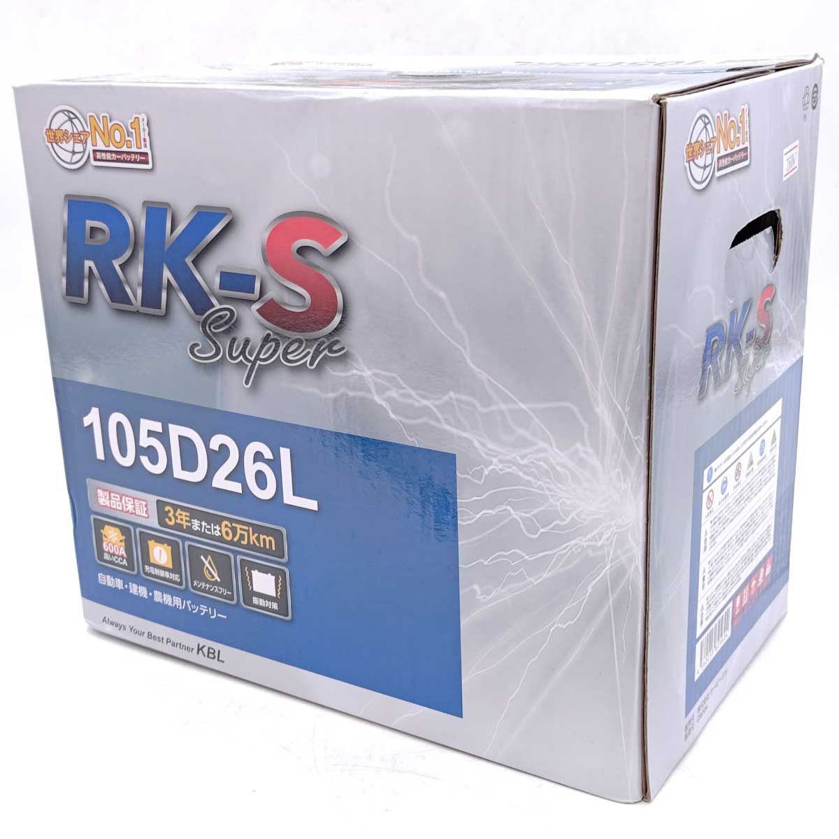 【未使用】KBL ケービーエル カーバッテリー RK-S SUPER 105D26L 充電制御車対応