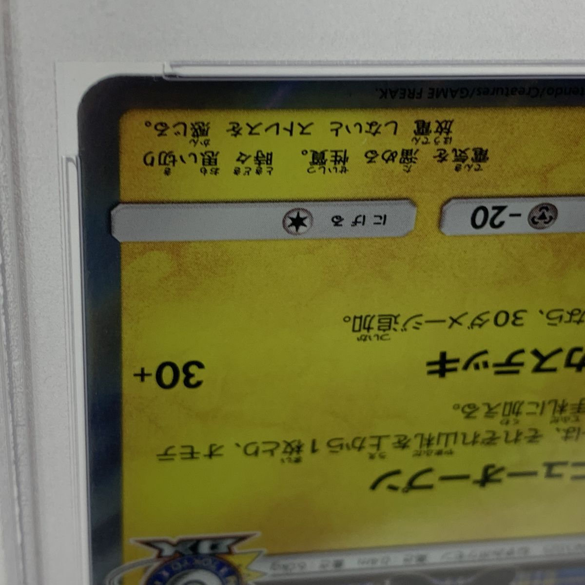 PSA10】ポケモンカード 紳士風のピカチュウ 210/SM-P プロモ