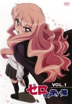 DVD 【】 ゼロの使い魔 (25巻セット) 全6巻＋ 双月の騎士