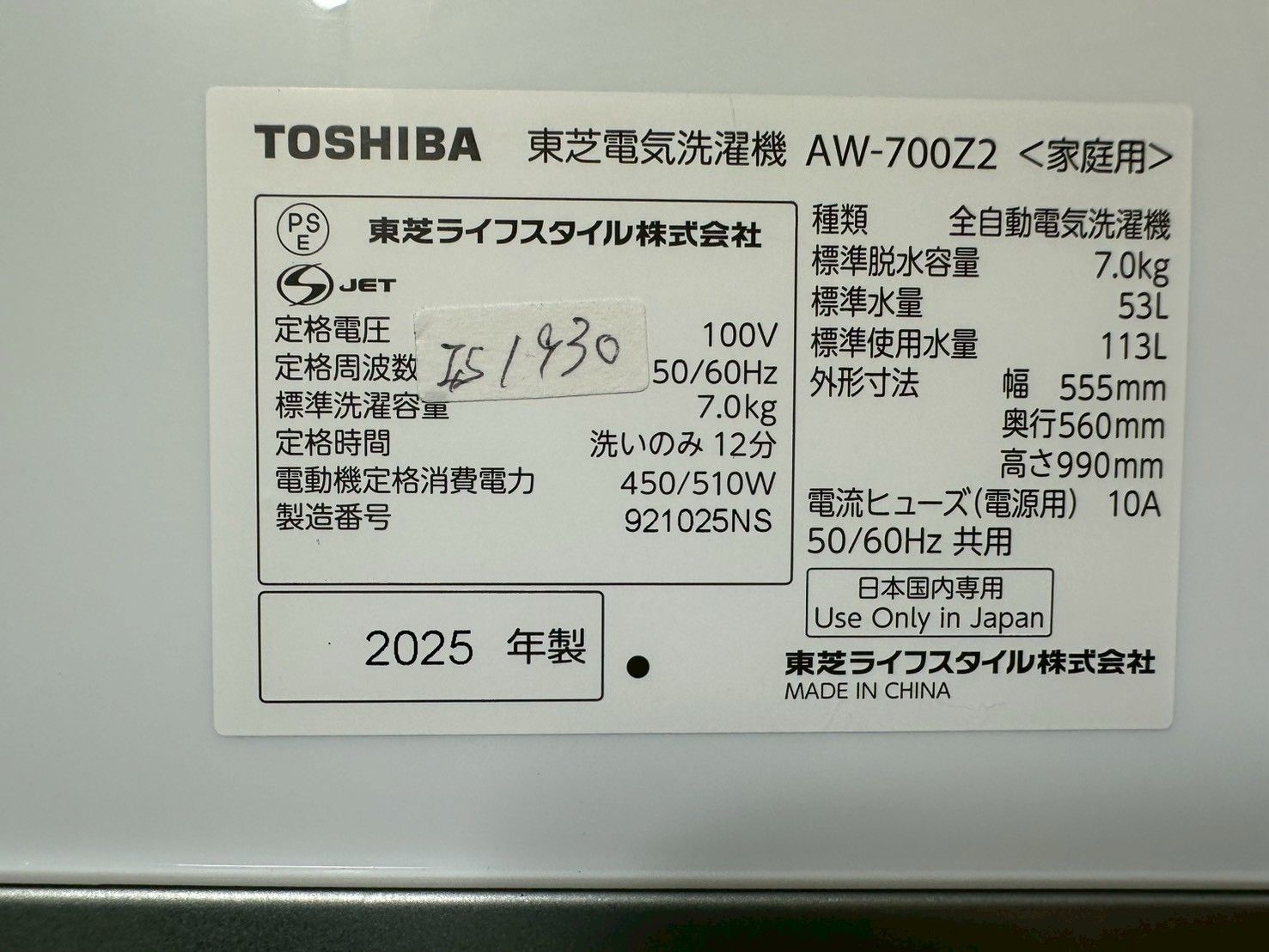 高年式】大阪・尼崎配送設置無料☆3か月保障付き☆洗濯機☆東芝☆7kg
