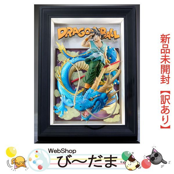 [bn:3] 【未開封】【訳あり】 Tamashii Art ドラゴンボール 孫悟空＆龍◆新品Sa
