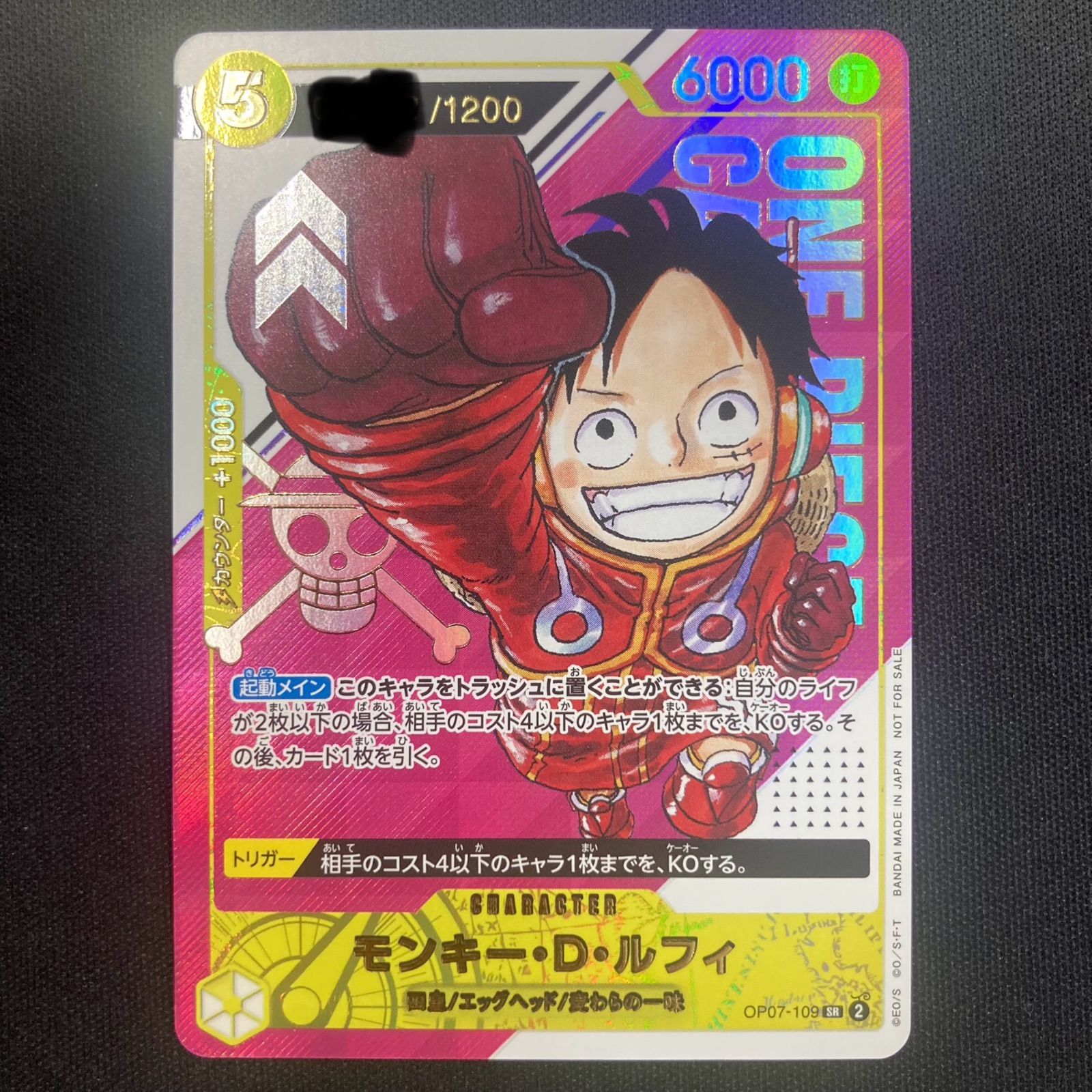 ワンピース モンキー・D・ルフィ OP07-109 SR シリアル プロモ パラレル A001