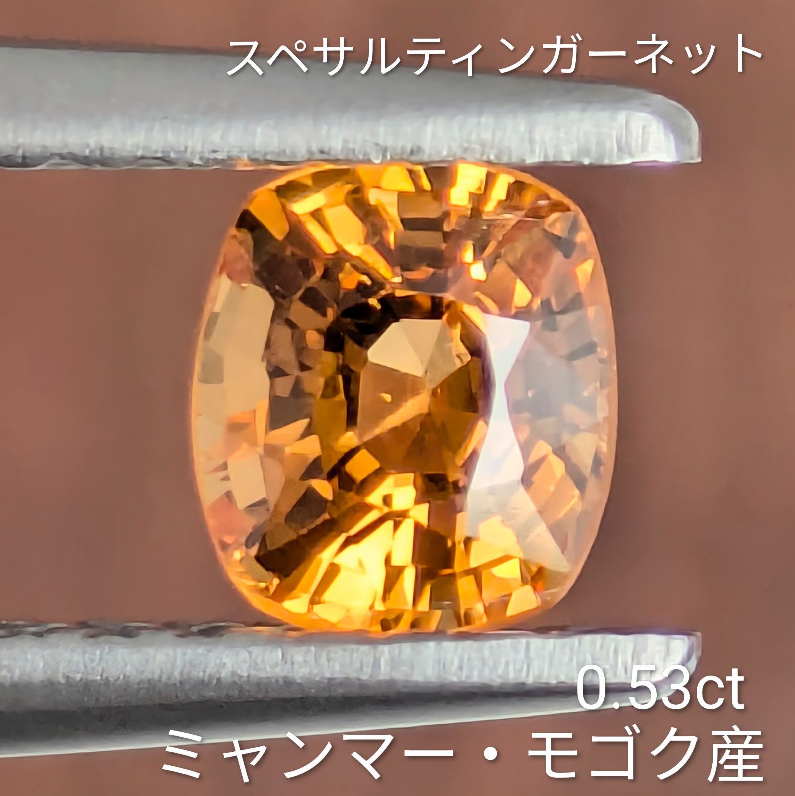 スペサルティンガーネットルース ミャンマー・モゴック産【0.53ct】 PRO208526