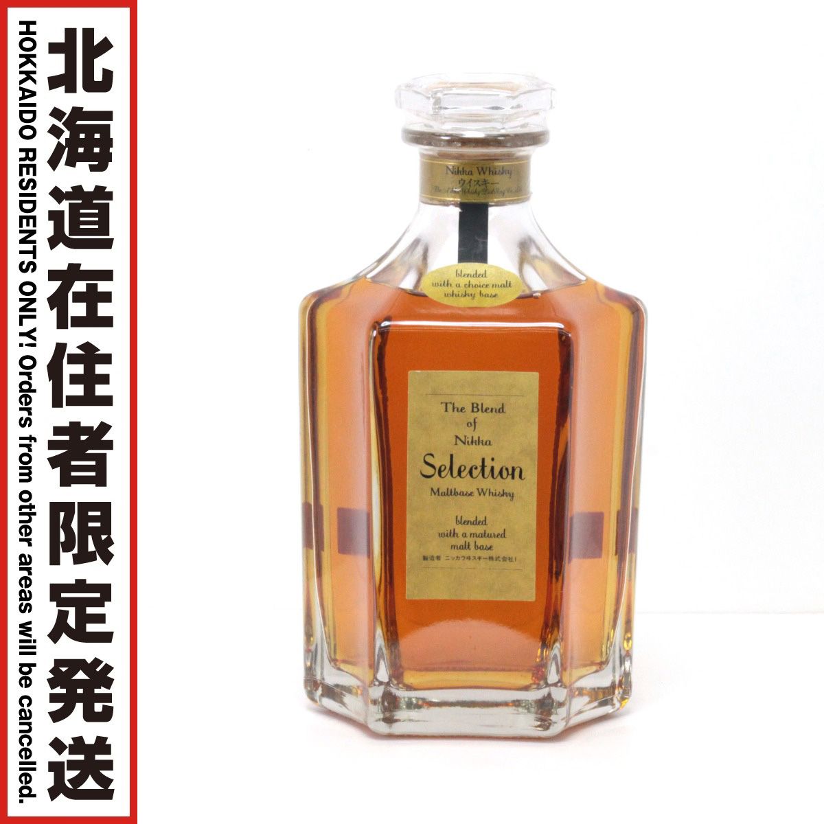 北海道内限定発送】NIKKA ニッカウヰスキー THE Blend of Nikka 