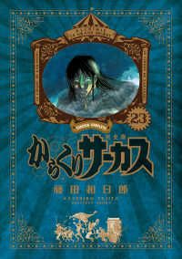 からくりサーカス ［新装版］　全巻（1-23巻セット・完結）藤田和日郎【10日以内発送】