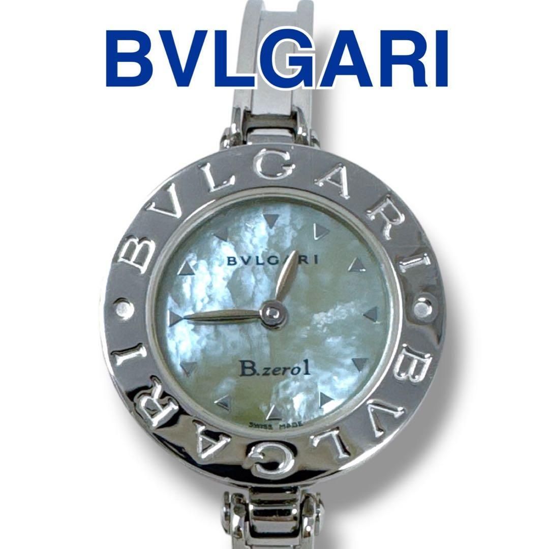 ブルガリ ビーゼロワン BZ22S グリーンシェル バングル レディース 腕時計 BVLGARI クォーツ ブランド 美品 稼働 ライトグリーンシェル文字盤 シルバー クオーツ ステンレススチール スイス製 定価286,000円 A/使用感の少ない綺麗な中古品