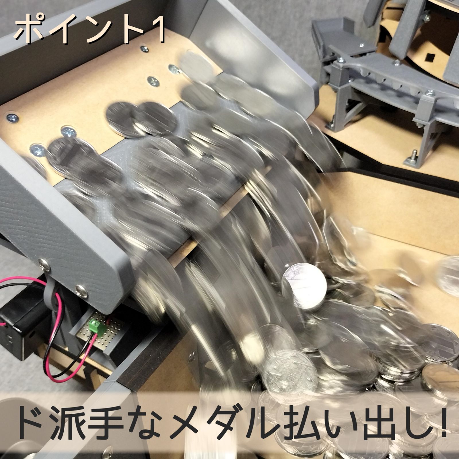 拡張用メダル払い出し機JT - メルカリ