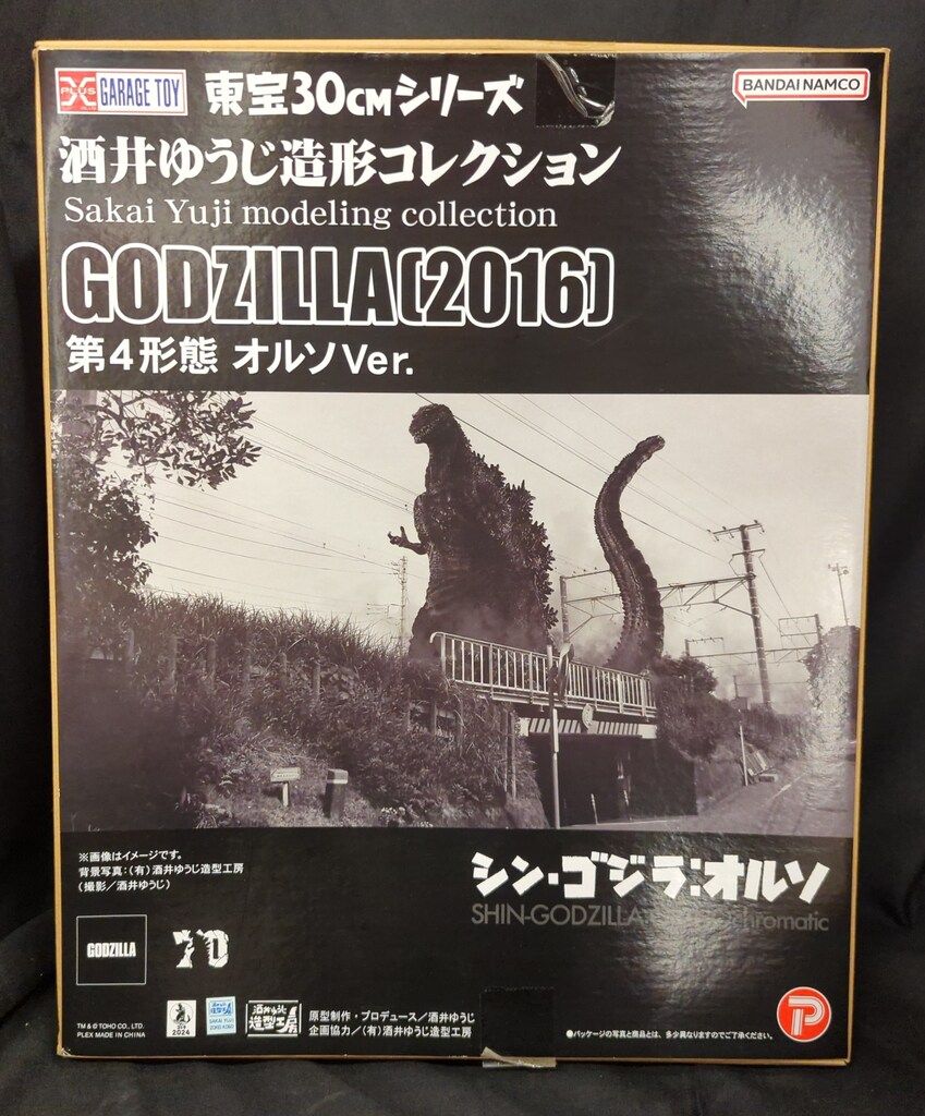 エクスプラス 東宝30cmシリーズ 酒井ゆうじ造形コレクション ゴジラ2016 第4形態 オルソVer.