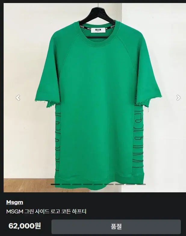 MSGM ブラック サイド ロゴ 裏毛 Tシャツ (