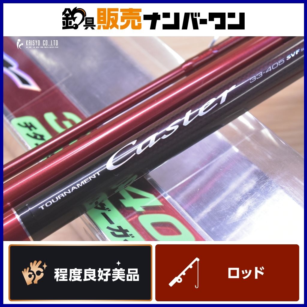 ダイワ トーナメントキャスター 33-405 SVF DAIWA TOURNAMENT CASTER