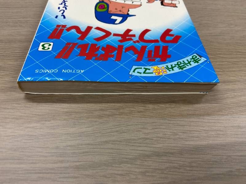 がんばれ!!タブチくん!! 3巻 - メルカリ