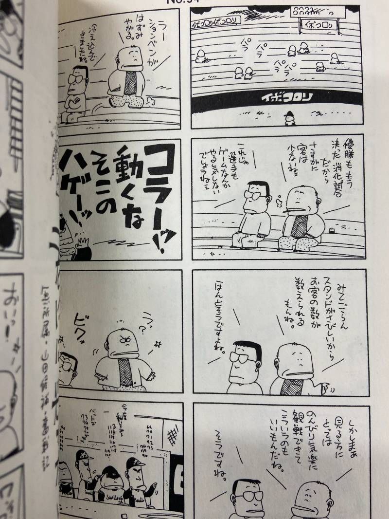 がんばれ!!タブチくん!! 3巻 - メルカリ