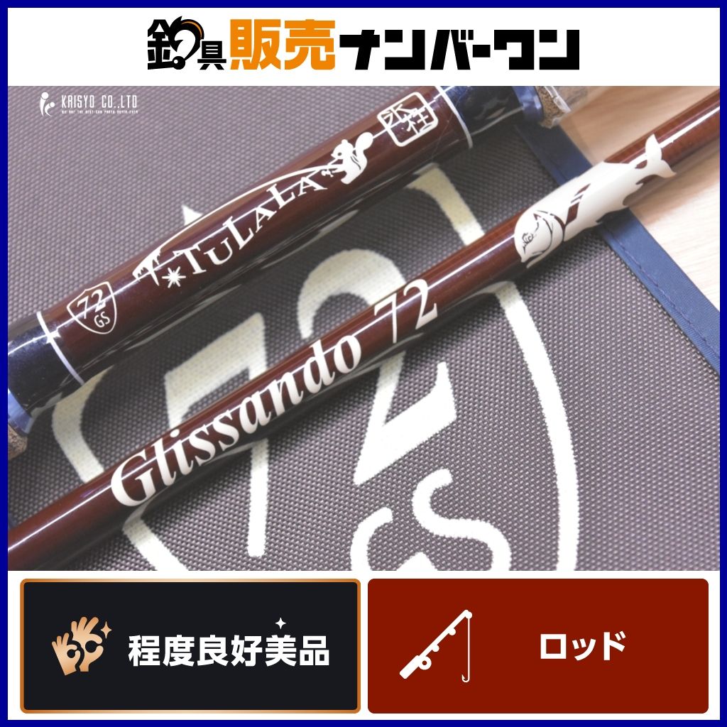 ツララ グリッサンド 72 TULALA Glissando スピニングロッド バス シーバス