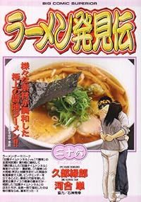 ラーメン発見伝　全巻（1-26巻セット・完結）河合単【10日以内発送】