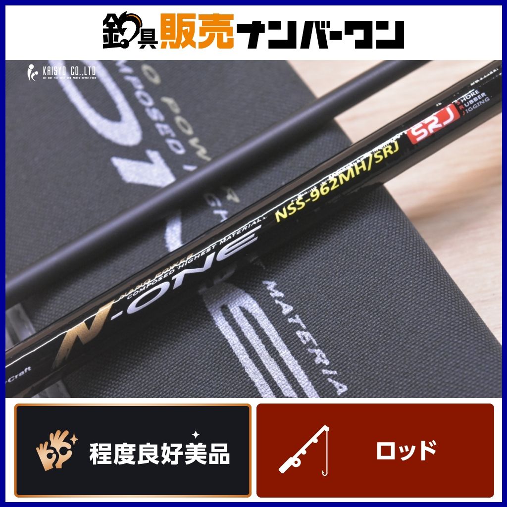 メジャークラフト エヌワン NSS-962MH SRJ MAJOR CRAFT N-ONE