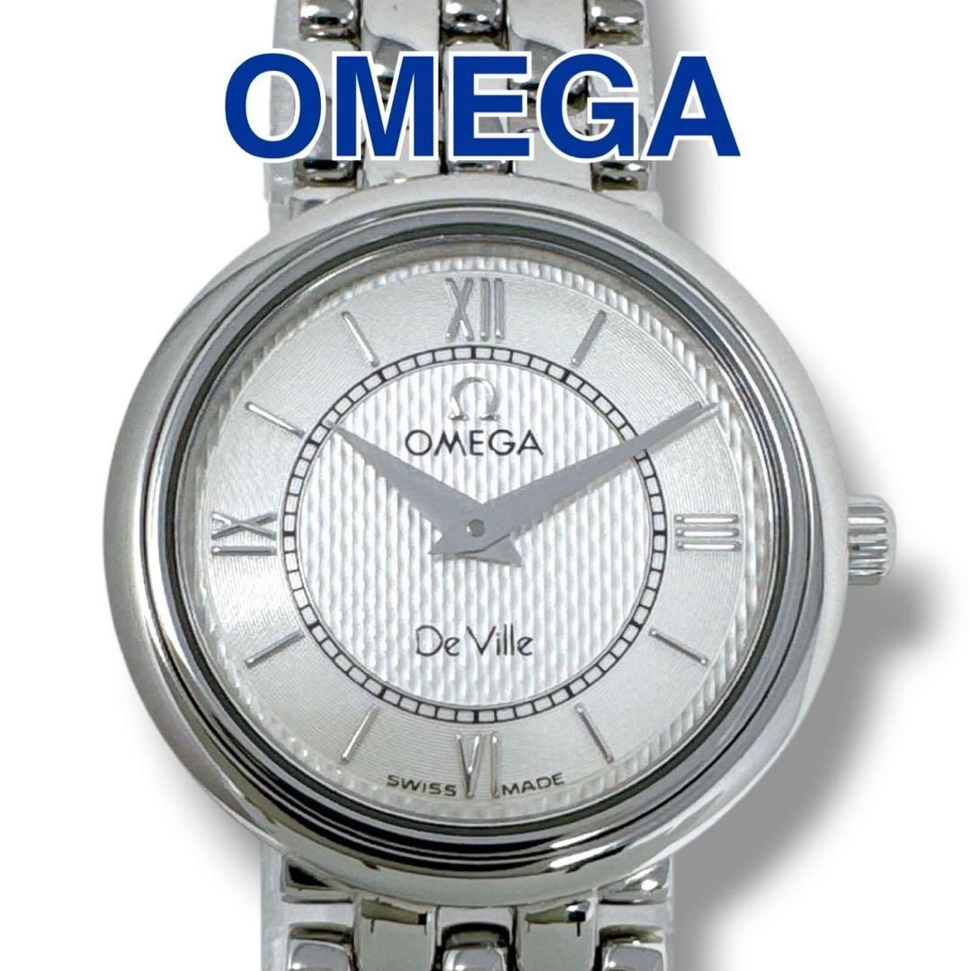 オメガ デビル プレステージ シルバー クォーツ QZ レディース 腕時計 美品 OMEGA ブランド 稼働 シルバー文字盤 クオーツ ステンレススチール スイス製 SA/未使用に近い ファッションレディース時計腕時計(アナログ)腕時計(クォーツ)