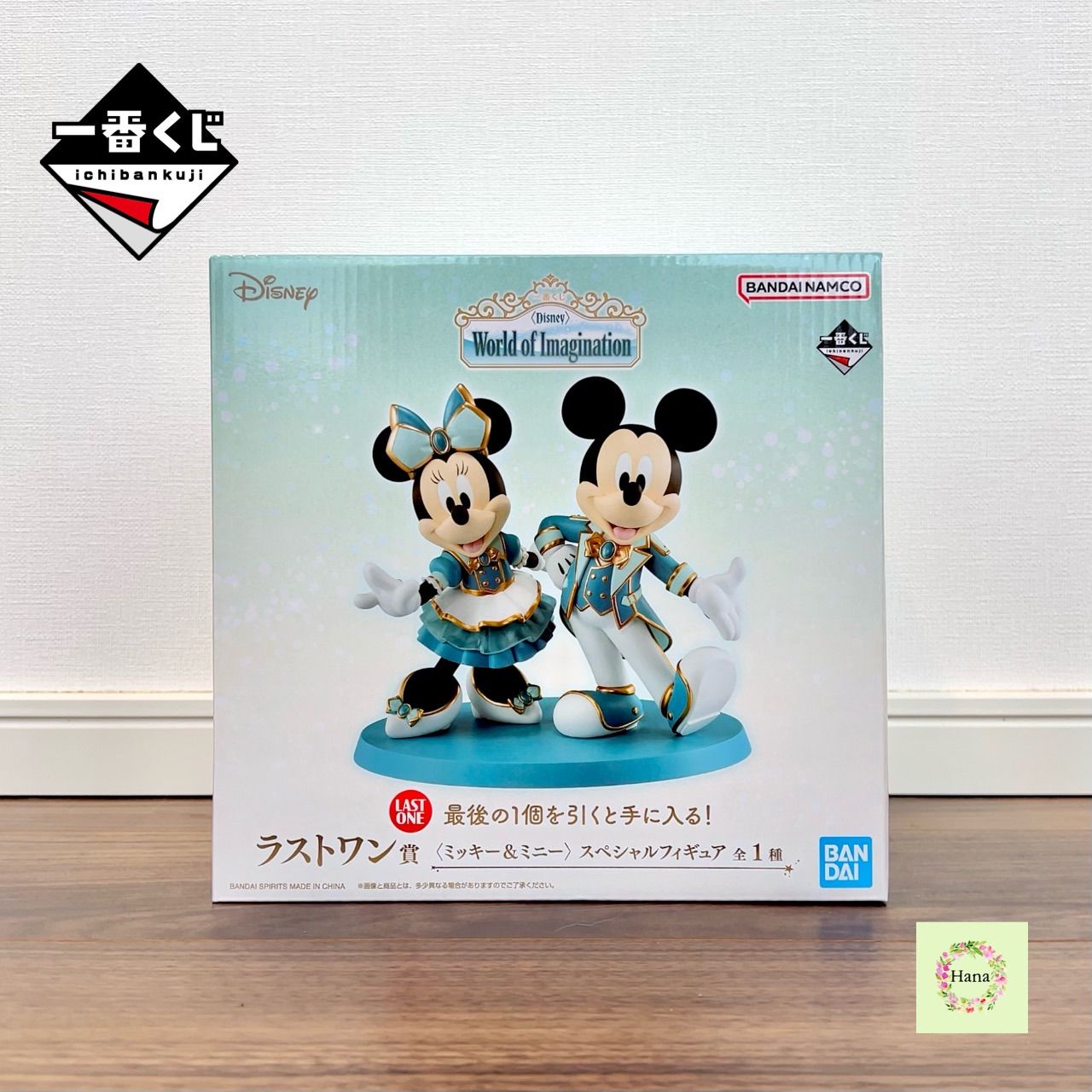 ☆即納 【新品未開封】一番くじ 〈Disney〉World of Imagination