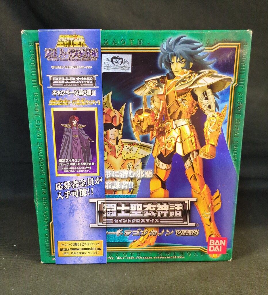 BANDAI 聖闘士聖衣神話 車田正美 シードラゴンカノン/鱗衣