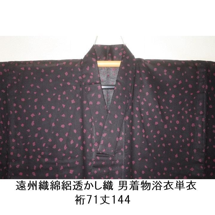 弐11700RM 遠州織綿絽透かし織 男着物浴衣単衣 裄71丈144К黒地に紅色の紙吹雪文様 新品