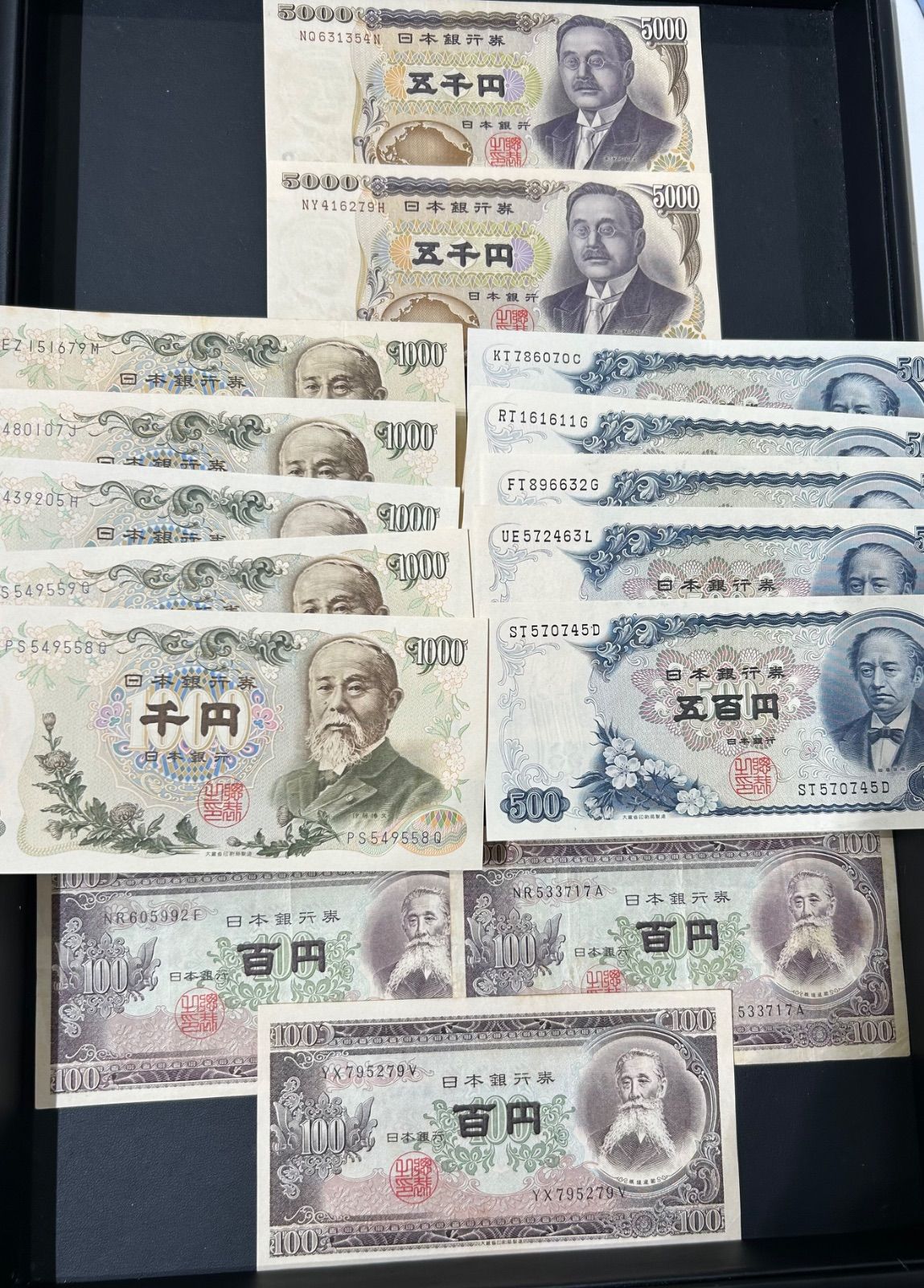 旧札セット