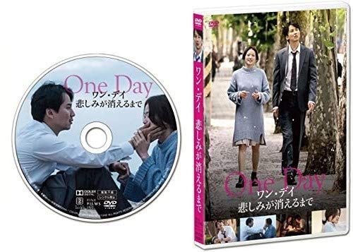 ワン・デイ 悲しみが消えるまで(通常版) [DVD]