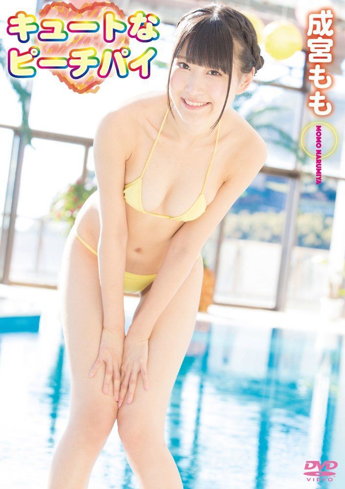 キュートなピーチパイ　成宮もも [DVD]