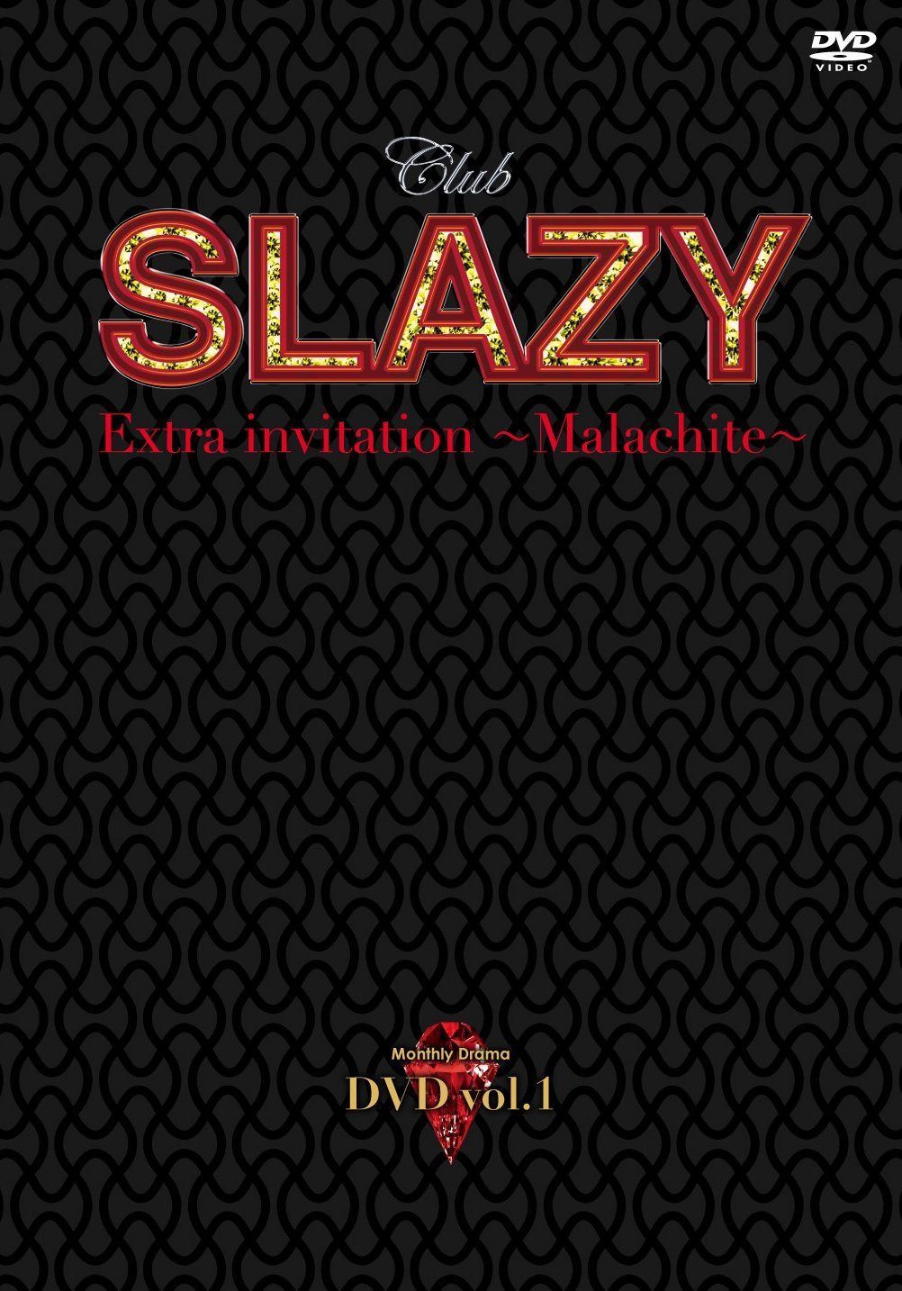 Club SLAZY Extra invitation ~malachite~Vol.1 [DVD]
