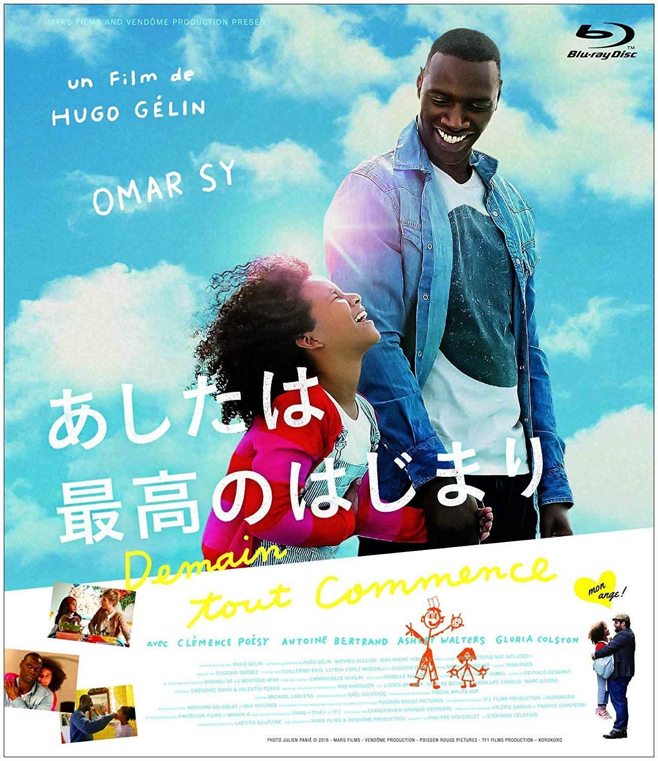 あしたは最高のはじまり [Blu-ray]