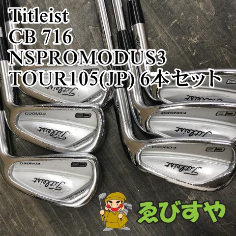 狭山□【中古】 アイアンセット タイトリスト CB 716 NSPROMODUS3
