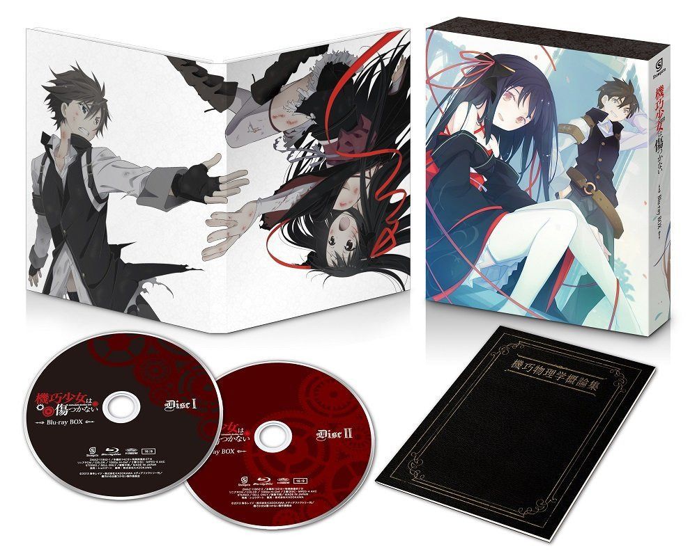 機巧少女は傷つかない Blu-ray BOX