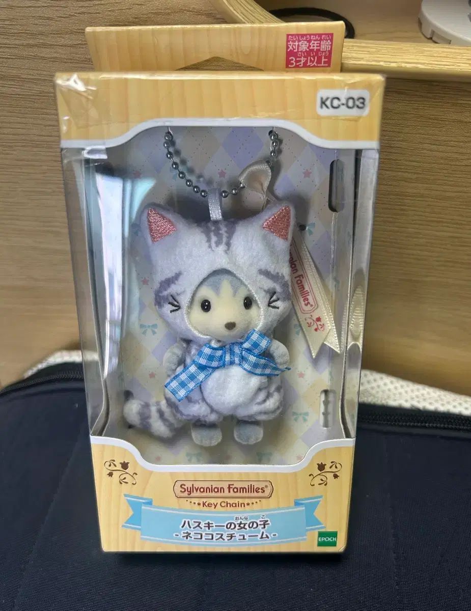 シルバニアファミリー 猫 コスチューム 猫 キーホルダー