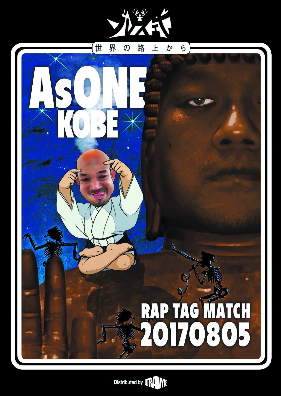 AsONE RAP TAG MATCH 全6枚セット 初回特典付き AsONE RAP TAG MATCH