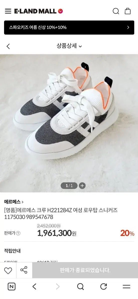 Hermes エルメス クルー H221284Z レディース ロートップ スニーカー 35サイズ (正規品)