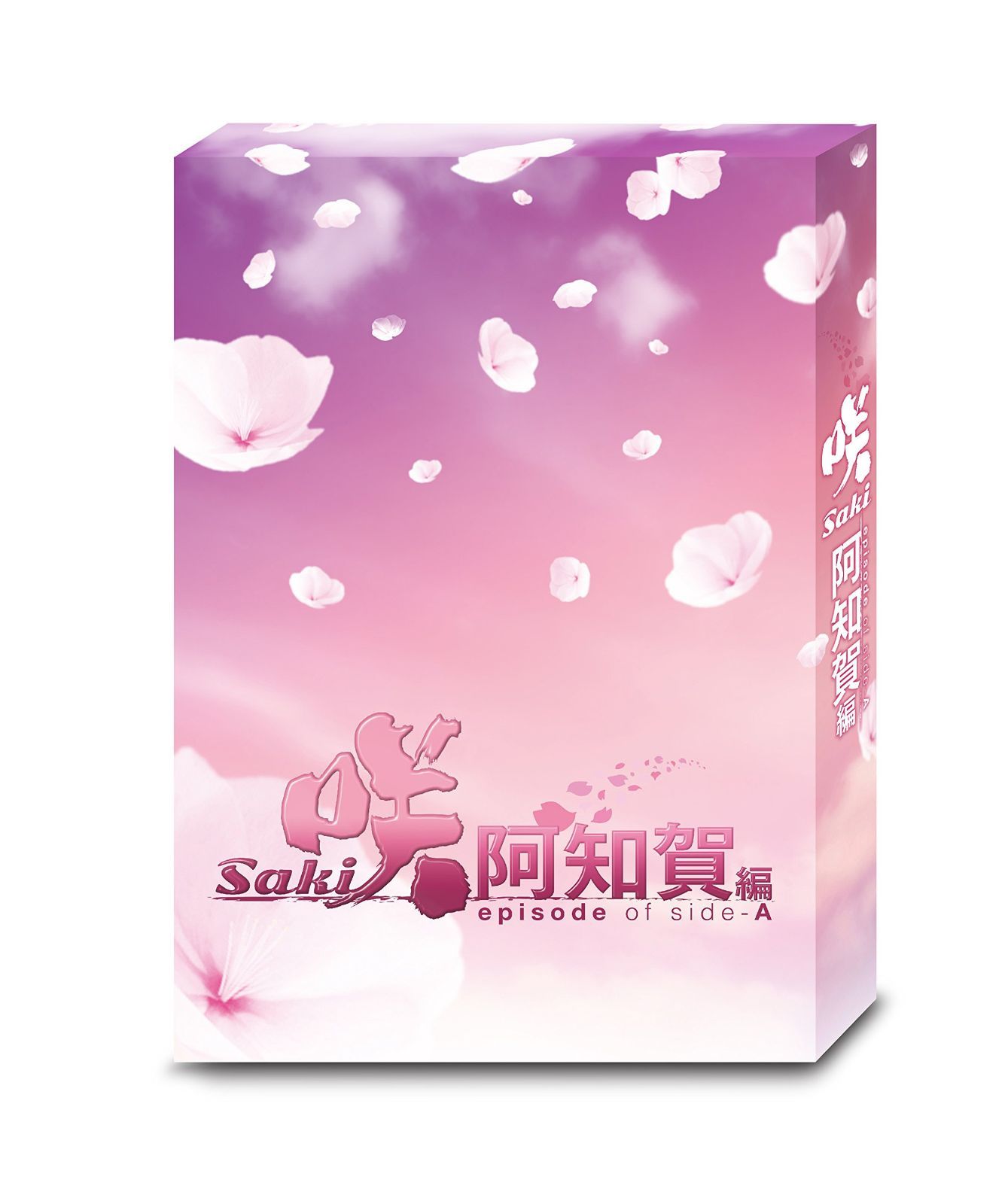 ドラマ「咲-Saki-阿知賀編 episode of side-A」 (豪華版) [Blu-ray-BOX]