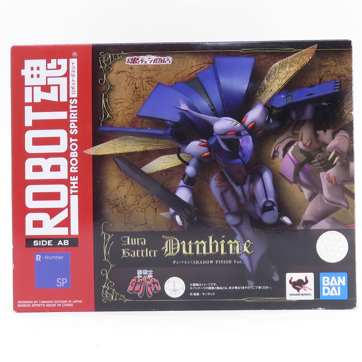 ROBOT魂 SIDE AB 聖戦士ダンバイン ダンバイン(SHADOW FINISH Ver.) フィギュア ※中古