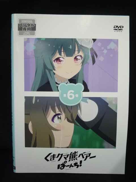 ys0315 レンタルUP・DVD くまクマ熊ベアーぱーんち! 全6巻 ※ケース無