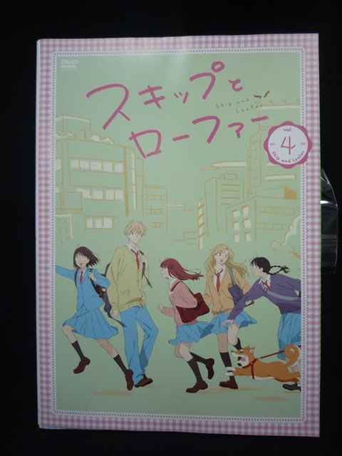 ys0317 レンタルUP・DVD スキップとローファー 全4巻 ※ケース無
