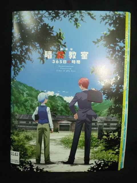 ys0319 レンタルUP・DVD 暗殺教室 第1期+第2期 全24巻+劇場版 ※ケース無