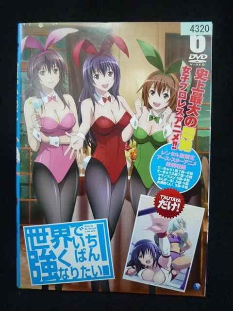 ys0320 レンタルUP・DVD 世界でいちばん強くなりたい! 全6巻 ※ケース無