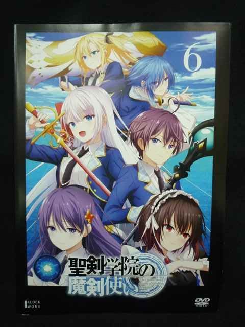 ys0321 レンタルUP・DVD 聖剣学院の魔剣使い 全6巻 ※ケース無